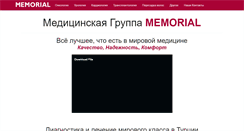 Desktop Screenshot of memorialturkey.com