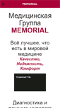 Mobile Screenshot of memorialturkey.com
